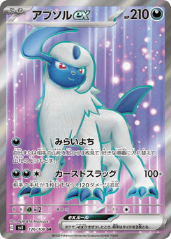 Absol ex