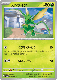 Scyther