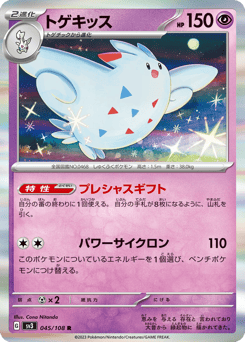 Togekiss