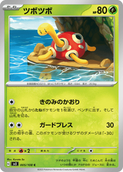 Shuckle