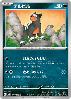 Houndour