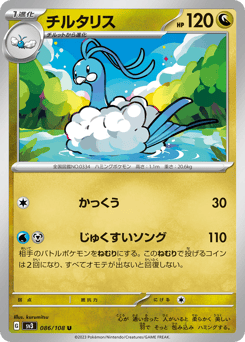 Altaria