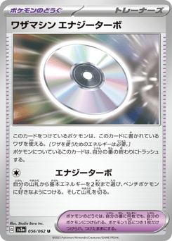 Technical Machine Turbo Energize