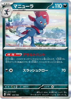 Weavile