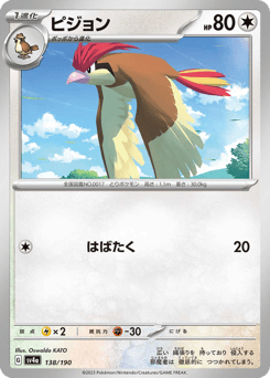 Pidgeotto