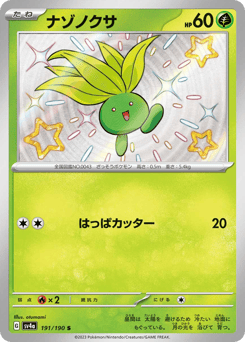 Oddish