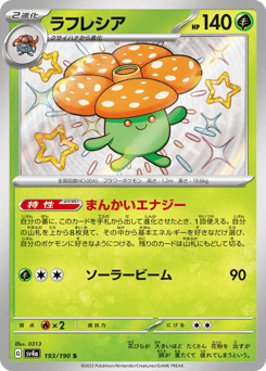 Vileplume