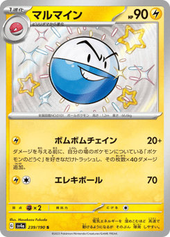 Electrode