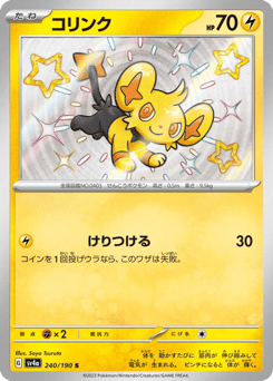 Shinx
