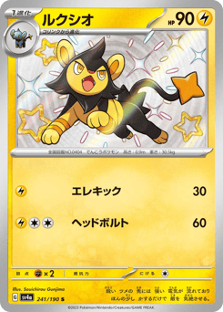 Luxio