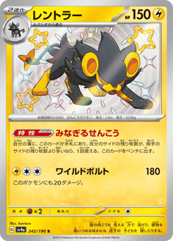 Luxray