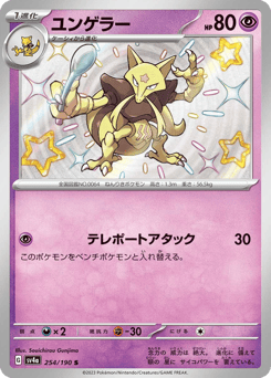 Kadabra