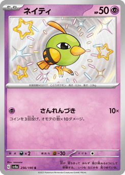 Natu
