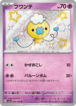 Drifloon