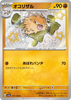 Primeape