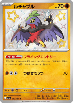 Hawlucha