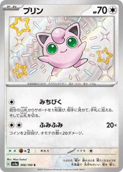 Jigglypuff