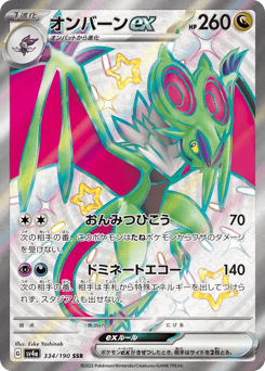 Noivern ex