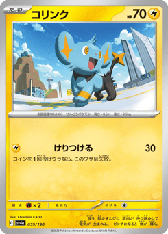 Shinx