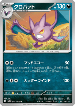 Crobat
