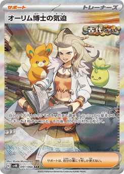 Professor Sada's Vitality