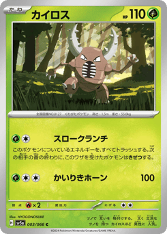 Pinsir
