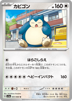 Snorlax