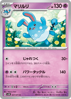 Azumarill