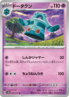 Bronzong