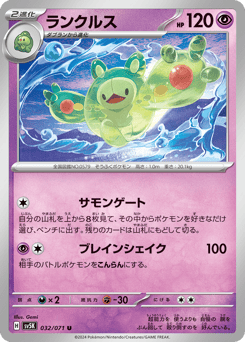 Reuniclus