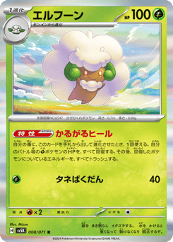 Whimsicott