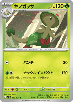 Breloom