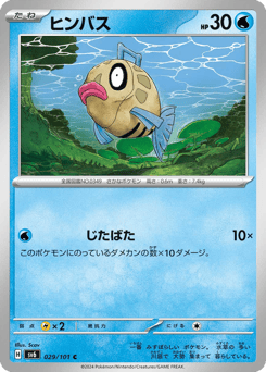 Feebas