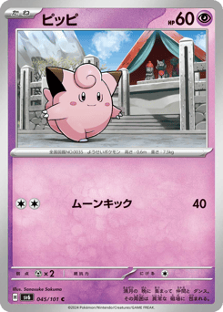Clefairy