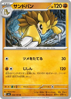 Sandslash
