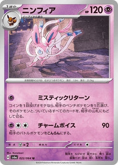 Sylveon