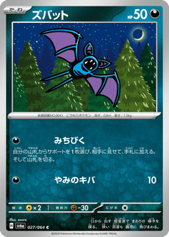 Zubat