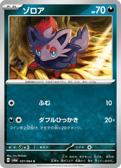 Zorua