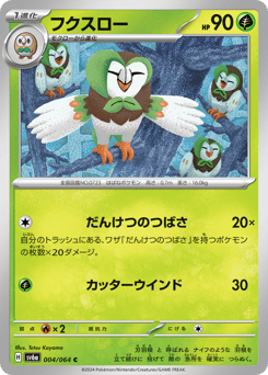 Dartrix
