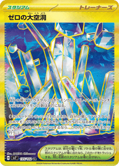 Area Zero Underdepths