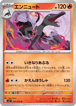 Salazzle