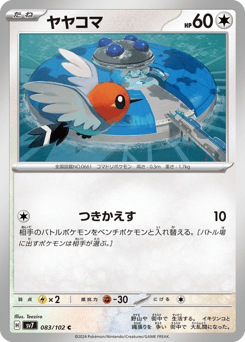 Fletchling