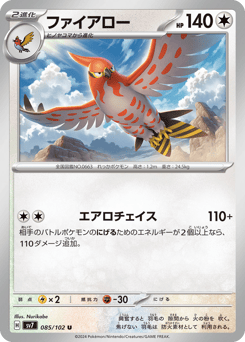 Talonflame