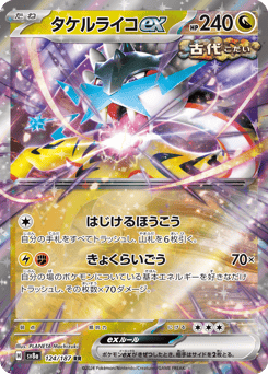 Raging Bolt ex