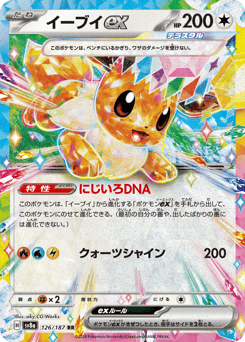 Eevee ex
