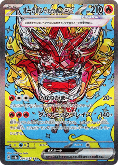 Hearthflame Mask Ogerpon ex