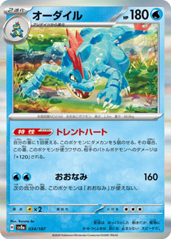 Feraligatr