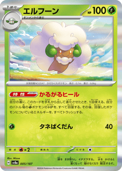 Whimsicott
