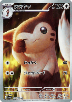 Furret