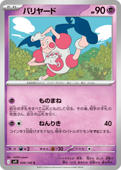 Mr. Mime